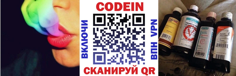 Кодеиновый сироп Lean Purple Drank  цены   Алушта 