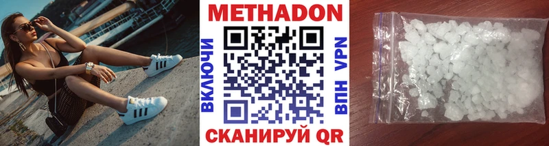 МЕТАДОН мёд  Алушта 